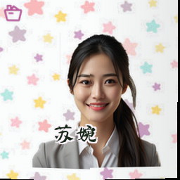 苏婉
